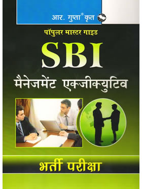RGupta Ramesh SBI: Management Executive Recruitment Exam Guide Hindi Medium
